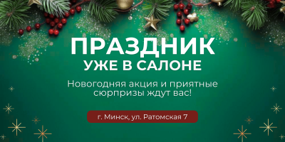 Новогодняя корзина сюрпризов в АртСквер!